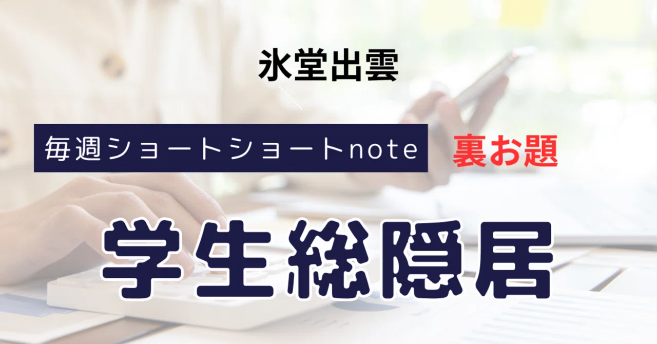 見出し画像