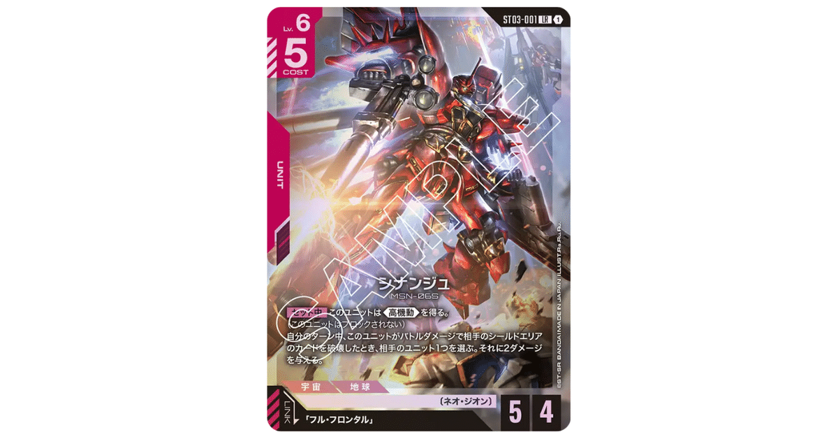 赤ー緑デッキ GCG｜アベル