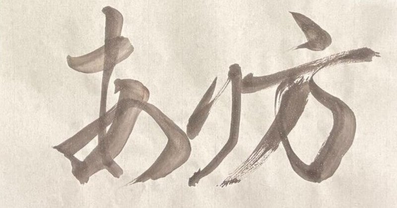「あり方」を見直す習慣 〜読書から始める自己リーダーシップ〜