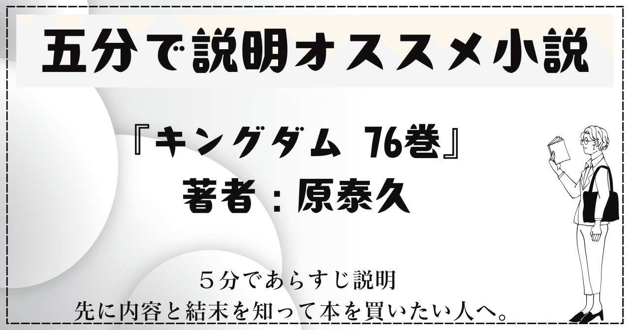 キングダム41~76巻(49.50抜け) 81fkUpUnsQL._UF350,350_QL50_.jpg