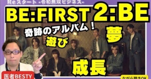 ミュージシャン BE:FIRST OFFICIAL LIGHT STICK VER.2 BE:FIRST OFFICIAL LIGHT STICK VER.2 ペンラ - メルカリ