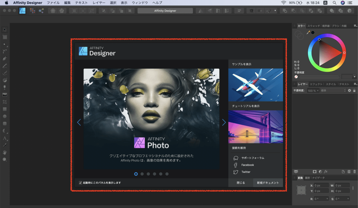 スクリーンショット 2020-03-04 18.24.52