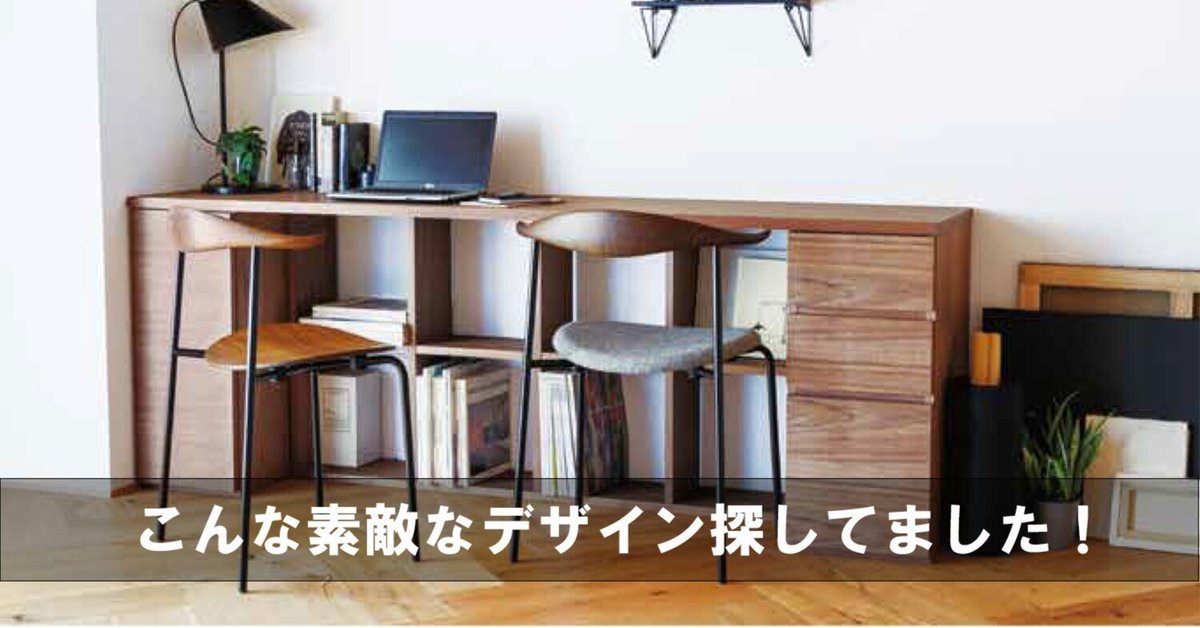 大人になっても使える学習机！！｜ハッピーインテリア