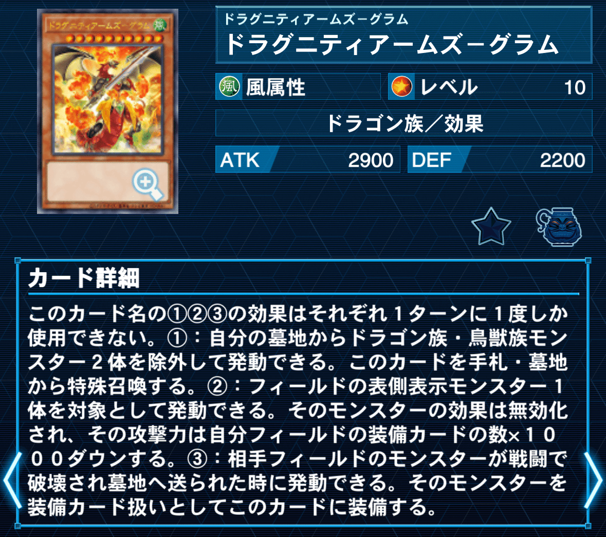 新・征竜入門【遊戯王】｜半袖ぱんだ/鴨橋負英