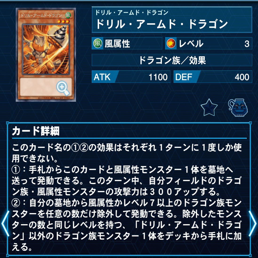 新・征竜入門【遊戯王】｜半袖ぱんだ/鴨橋負英