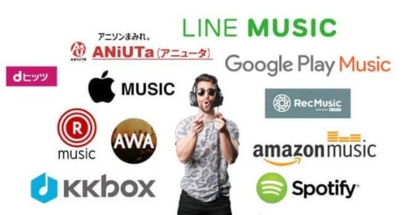 最近新しい曲を聴いてない それには理由があるんです Akihomax Note