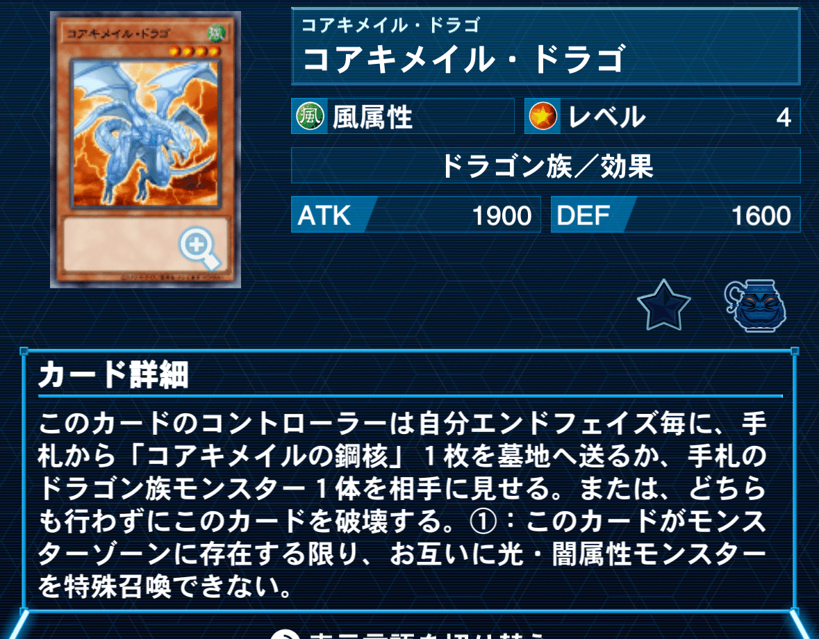 新・征竜入門【遊戯王】｜半袖ぱんだ/鴨橋負英