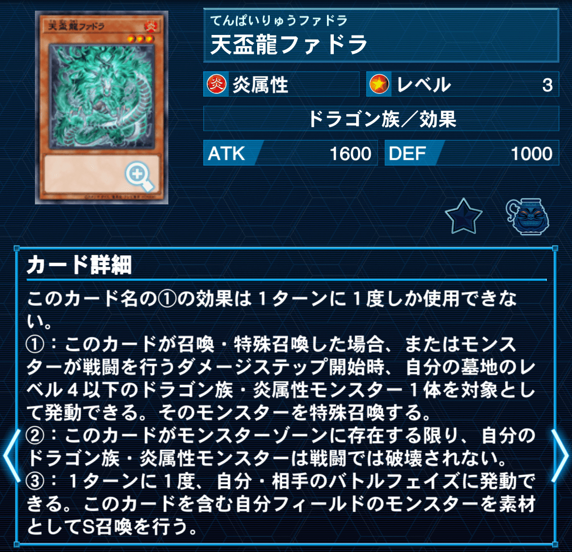 新・征竜入門【遊戯王】｜半袖ぱんだ/鴨橋負英