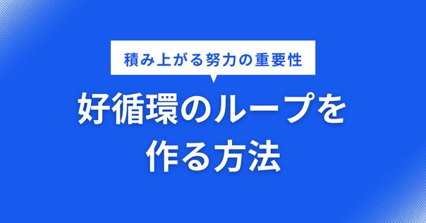安定した収益を目指す！ストック型ビジネスの魅力と実践的な事例