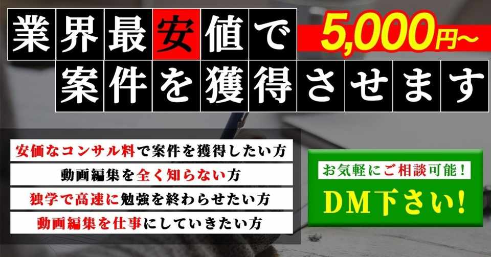 動画 編集 独学