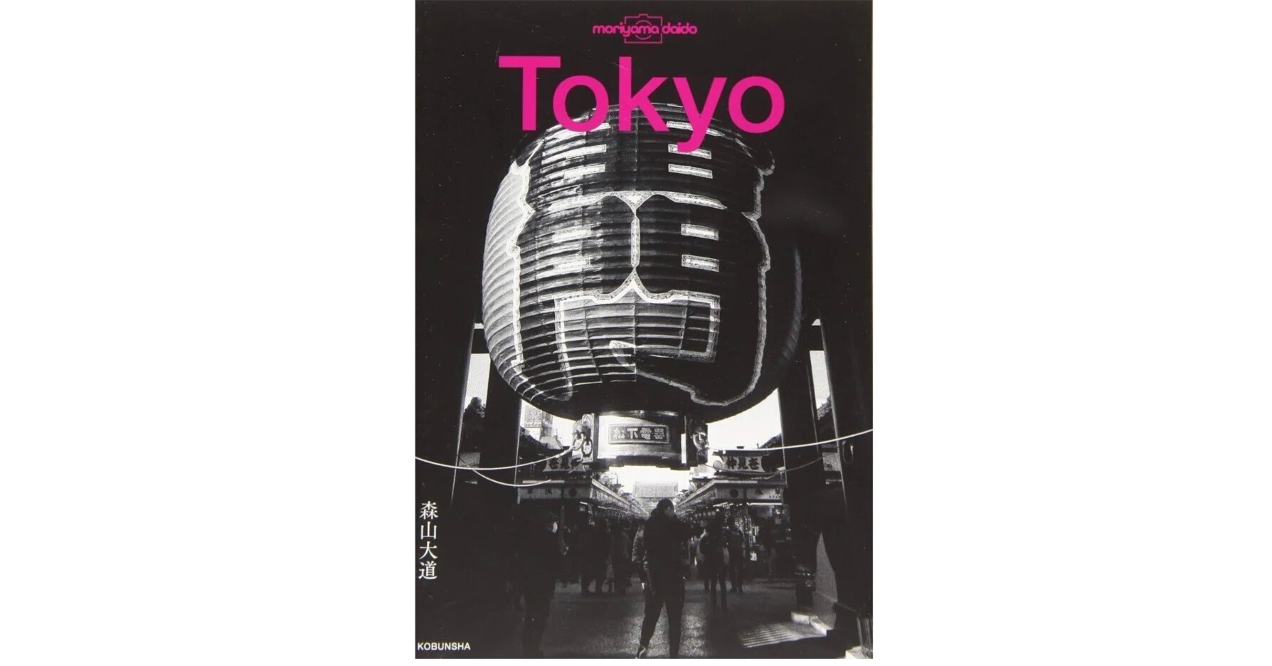 森山大道『Tokyo』──混沌の街にレンズを向け続けた男の、異界的 森山大道『Tokyo』──混沌の街にレンズを向け続けた男の、異界的