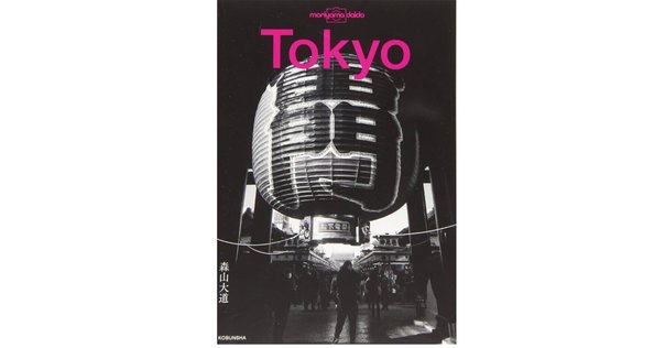 サイン入り DAIDO SLIDE 右向き 森山大道 写真集 サイン入り DAIDO SLIDE 右向き 森山大道 写真集 35％OFF】 著者