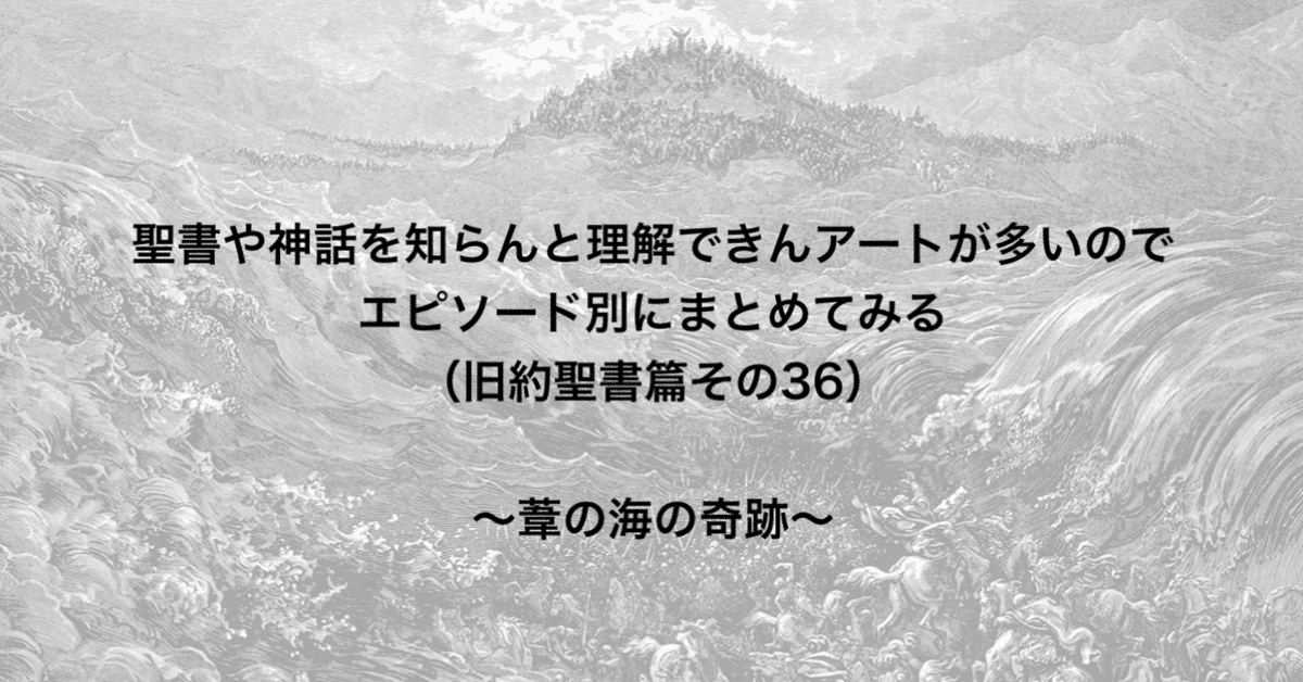 聖書や神話を知らんと理解できんアートが多いのでエピソード別に