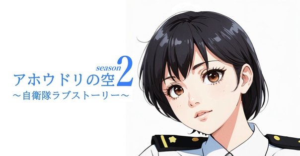 Happy Women's Map 愛媛県北宇和郡鬼北町 日本女性初の飛行家