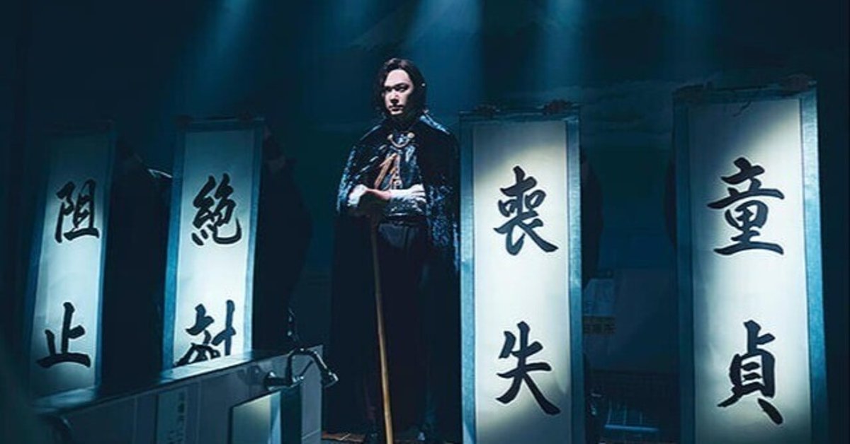 ババンババンバンバンパイア 吉沢亮主演 手ぬぐい 激レア 吉沢亮が熱唱！ 李仁への愛が大爆発のキャラクターソング解禁