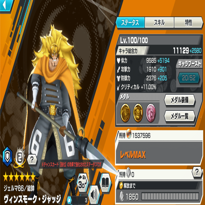 ONE PIECEバウンティラッシュ】ジェルマ66/総帥 ヴィンスモーク