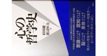心の哲学」への招待：『物質と意識（原書第3版）』（ポール