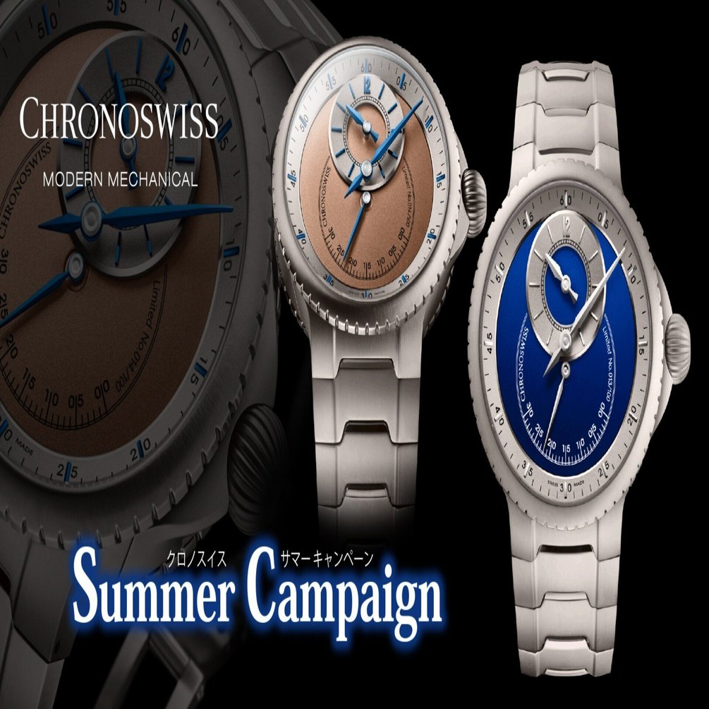 クロノスイス サマーキャンペーンのお知らせ 2025新作【PULSE ONE