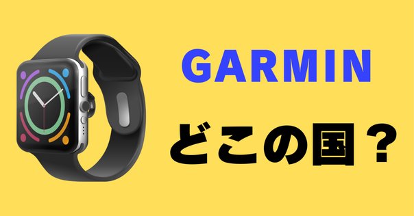 GARMIN GLO 2 GPSレシーバーが選ばれるシーン別活用法