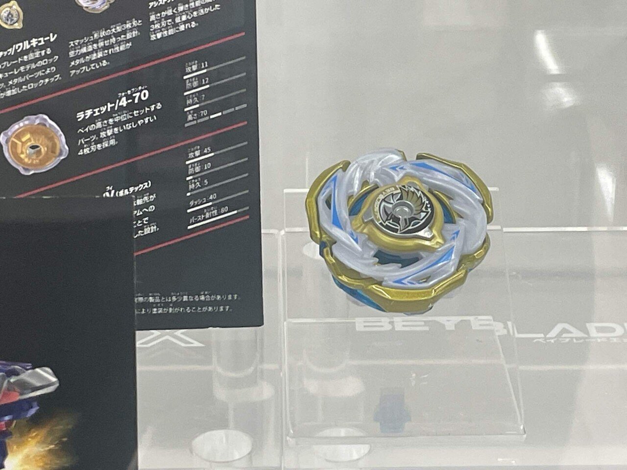 ベイブレードXの1番大きい大会に出たよ！ 2025/7/21｜オケモト