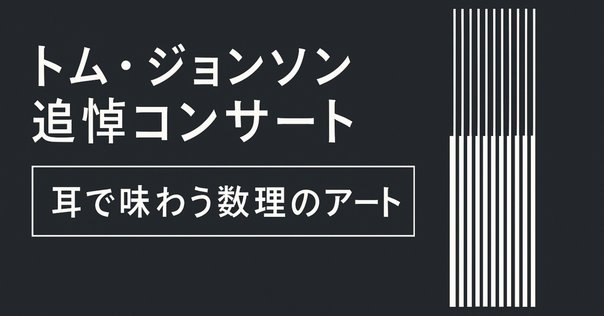 モートン・フェルドマン/水声社/高橋智子（音楽学）（単行本） 高橋智子『モートン・フェルドマン／〈抽象的な音〉の冒険』｜KAZE