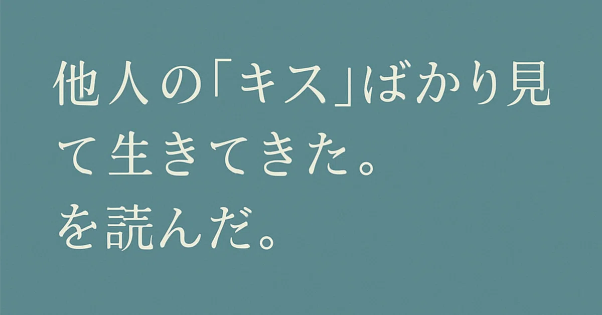 見出し画像