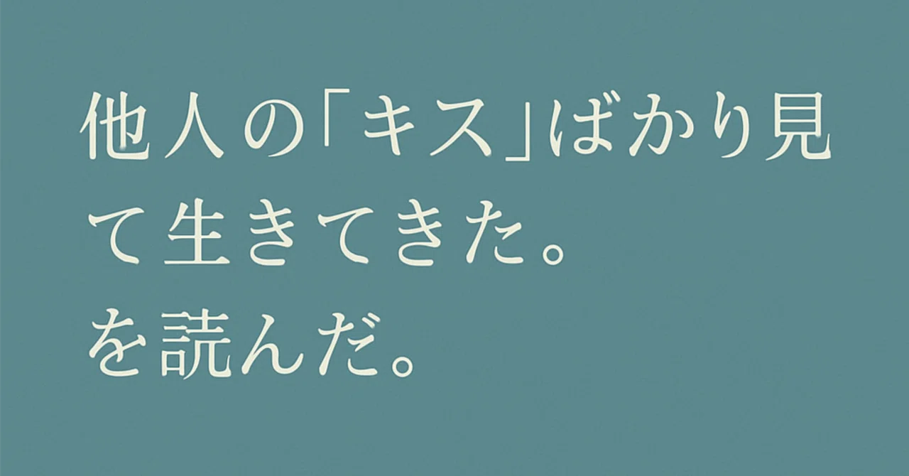 見出し画像