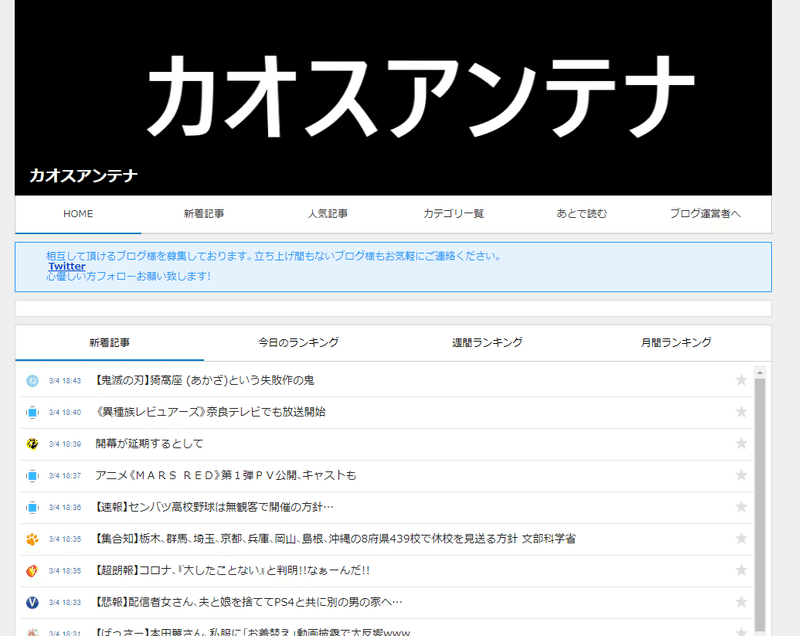 オワタあんてな 元祖 閉鎖