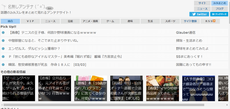 2ch 5ch初心者まとめブロガー必見 自動登録のアンテナサイト 副業2chまとめブログ管理人 Note 2ch 5ch初心者まとめブロガー必見 自動登録のアンテナサイト 副業2chまとめブログ管理人 Note