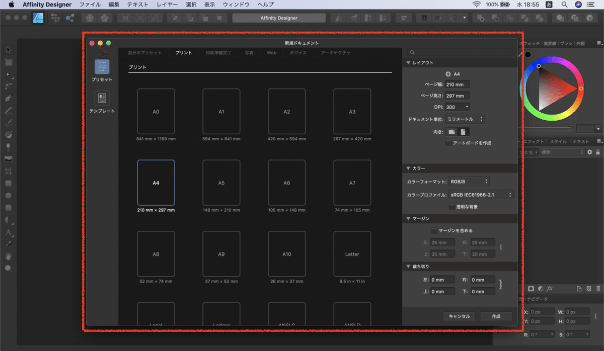 スクリーンショット 2020-03-04 18.55.29