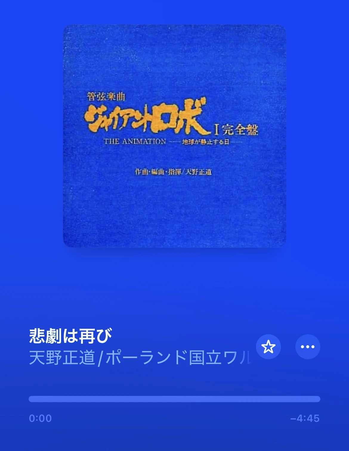 交響組曲