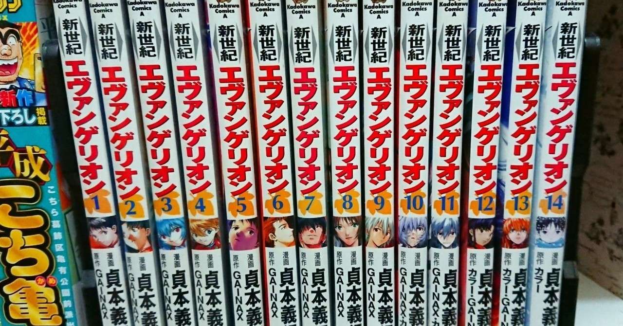 新世紀エヴァンゲリオン は漫画版がとにかくオススメというその理由を解説させて欲しい 髙橋多聞 Note