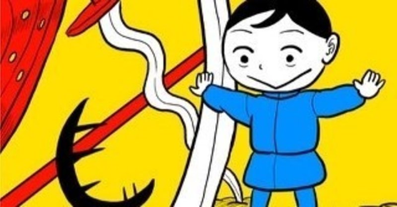 漫画 王様ランキング という魔法 Pak8 Note