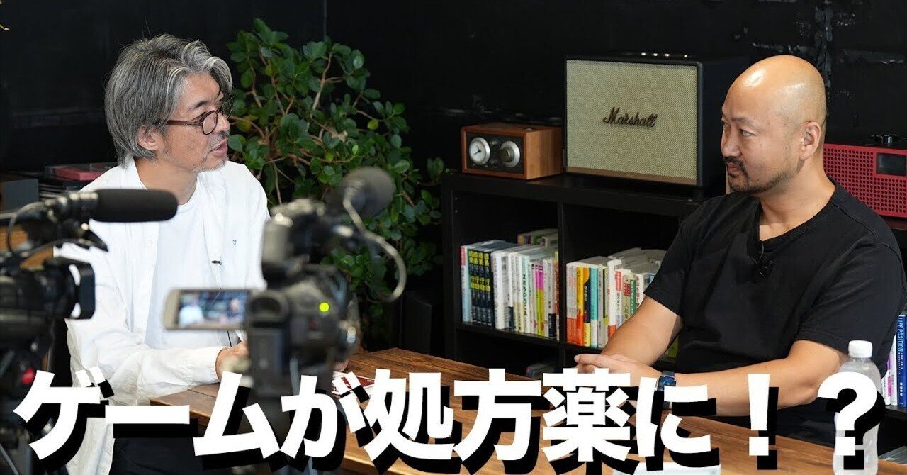 特別対談①】星友啓 著『なぜゲームをすると頭が良くなるのか』｜長倉