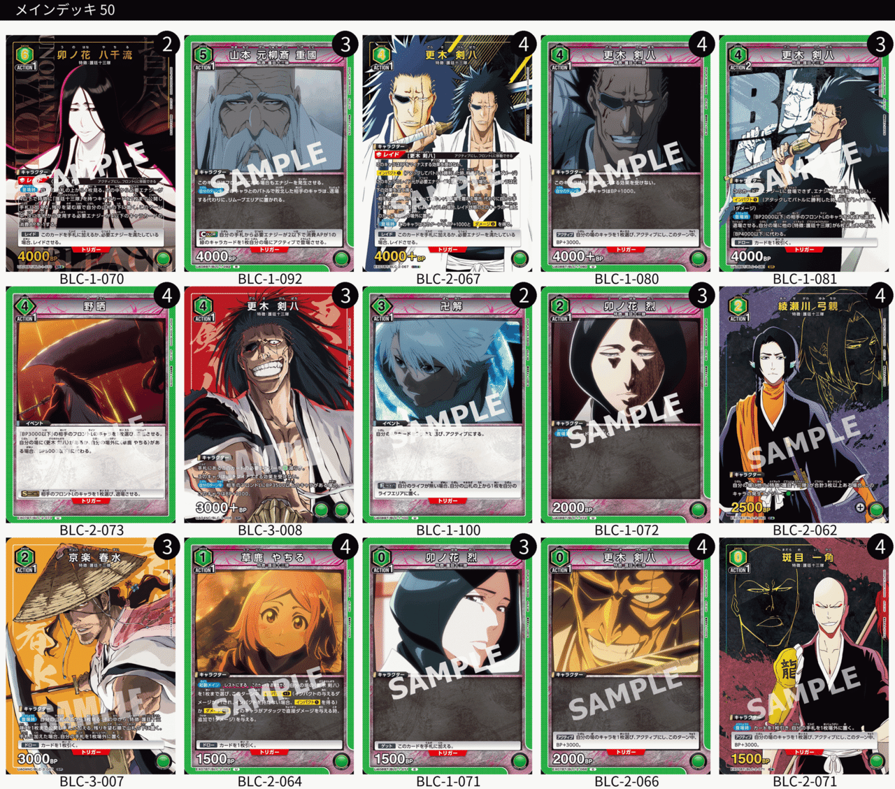 BLEACH デザインデッキ Bleach Volume 2 Union Arena Decks To Start With + Updated