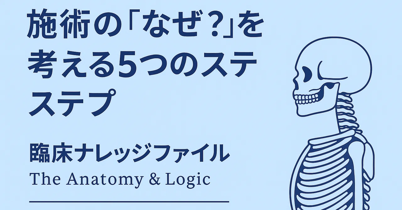 「なんとなく効いた」を構造で説明する5ステップ｜Atuy