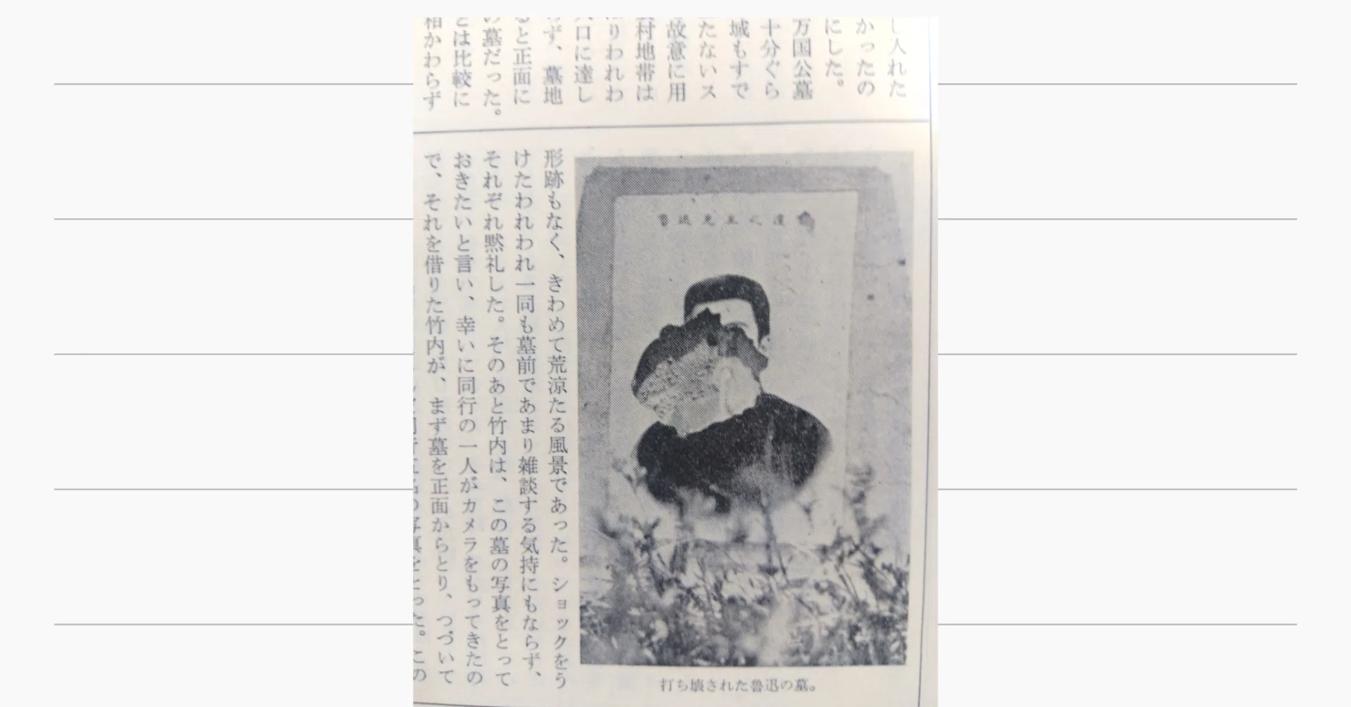 国民／竹内好の国民文学論｜鳥の飛翔通信