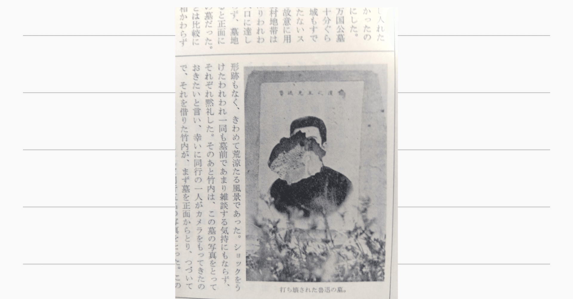 竹内好談論集〈1〉国民文学論の行方 (1985年)