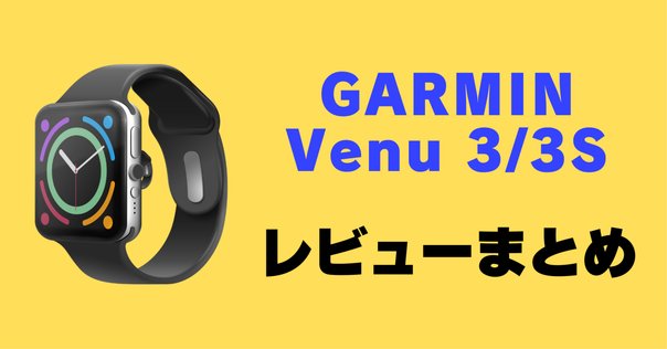 ガーミン Edge 530 本体のみ ブラック Android/iOS対応【日本