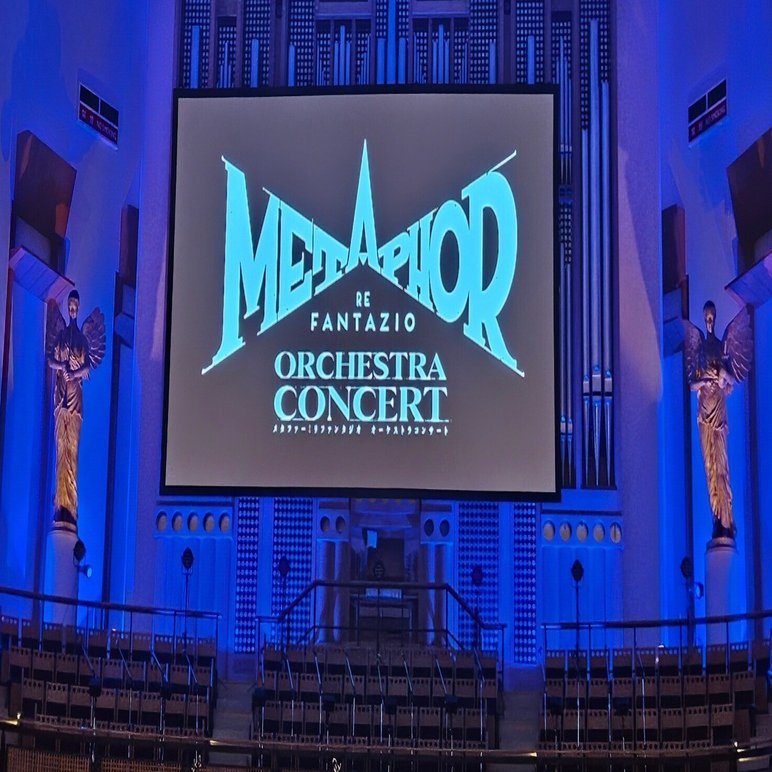 メタファーオーケストラ　メタファーコンサート　アクリルスタンド特典　メタファー展 Metaphor: ReFantazio メタファー：リファンタジオ コンサート 公式サイト
