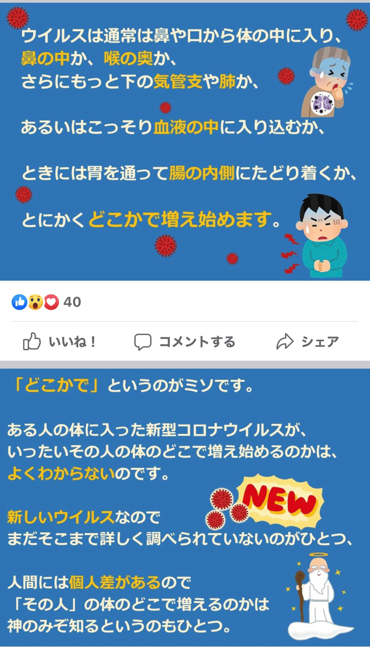 Pcr検査って何 正しく知ろう Jinmiyabi Note