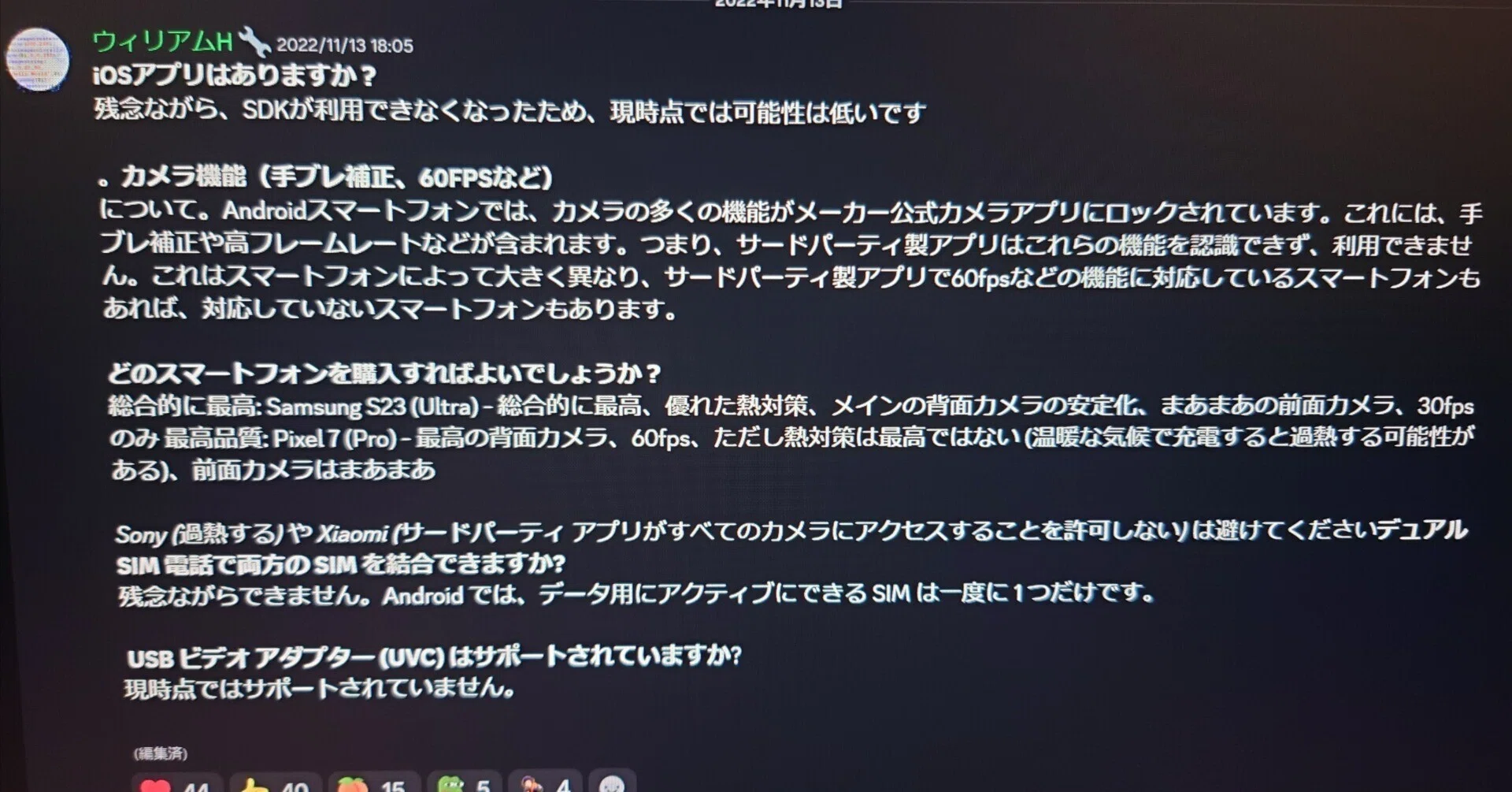 ライブ配信用スマホはどれがおすすめか?考察｜ジョイフル