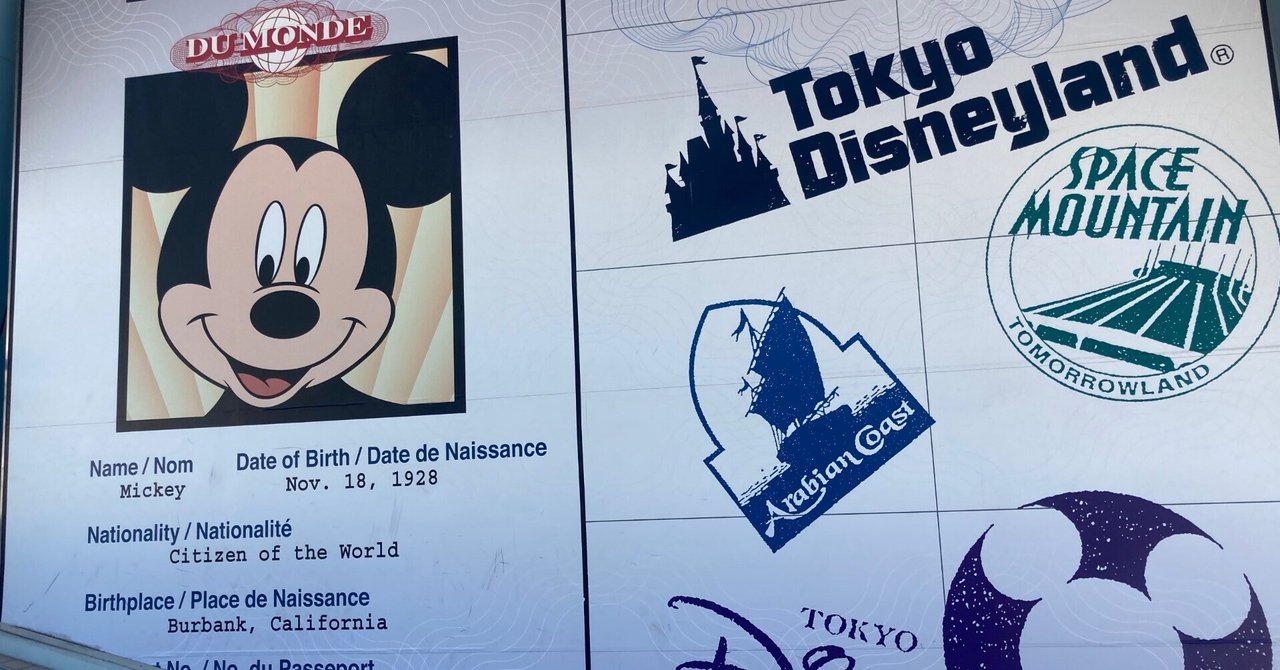15年ぶり?! ディズニーランド｜あまり