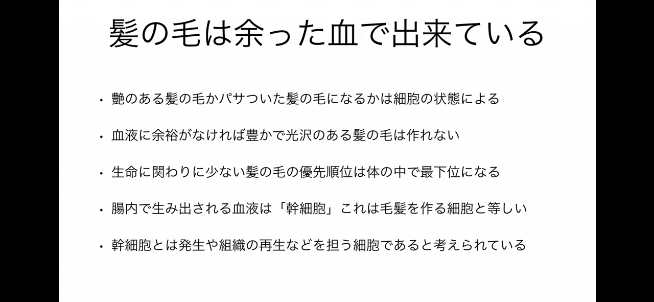 髪の毛と健康状態は密接 小熊滋 Note 髪の毛と健康状態は密接 小熊滋 Note