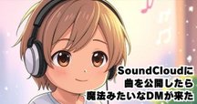 ヤユヨ「さよなら前夜」を聴いて思う事と、ライブ参戦後の気持ち