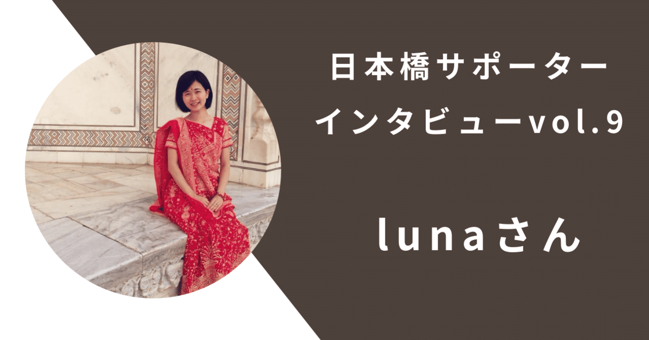 lunaさんヘッダー