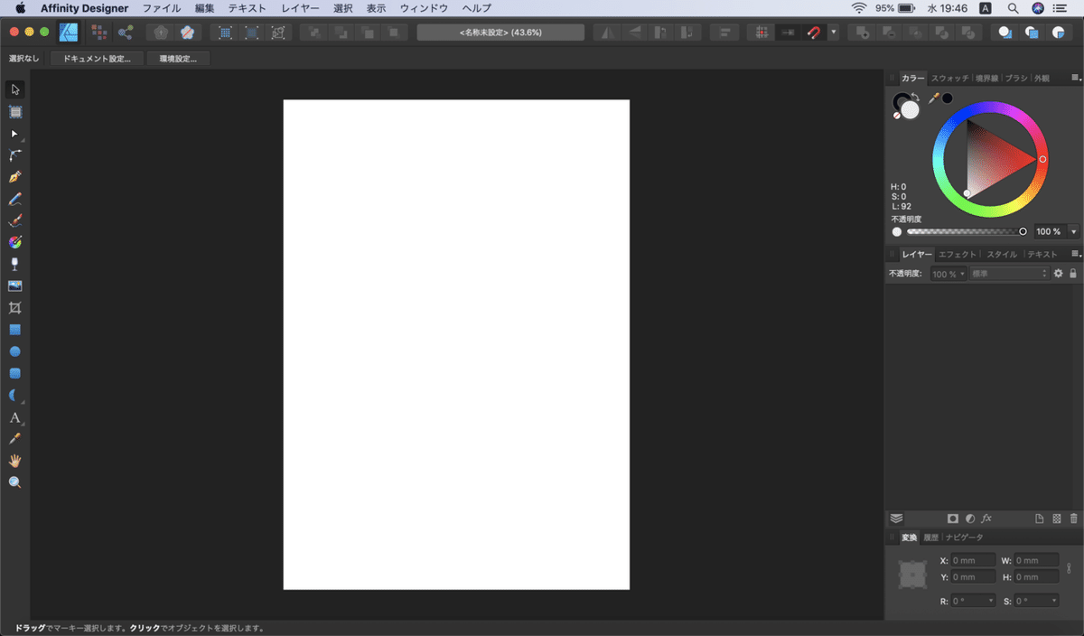 スクリーンショット 2020-03-04 19.46.13