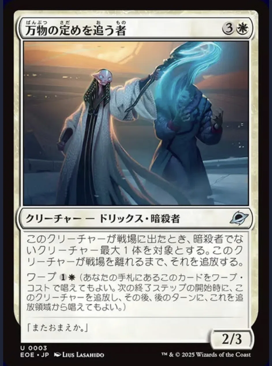 忍のMTGモダン健忘録:「『久遠の終端』」編｜忍 (しのぶ)@MTGイラスト垢