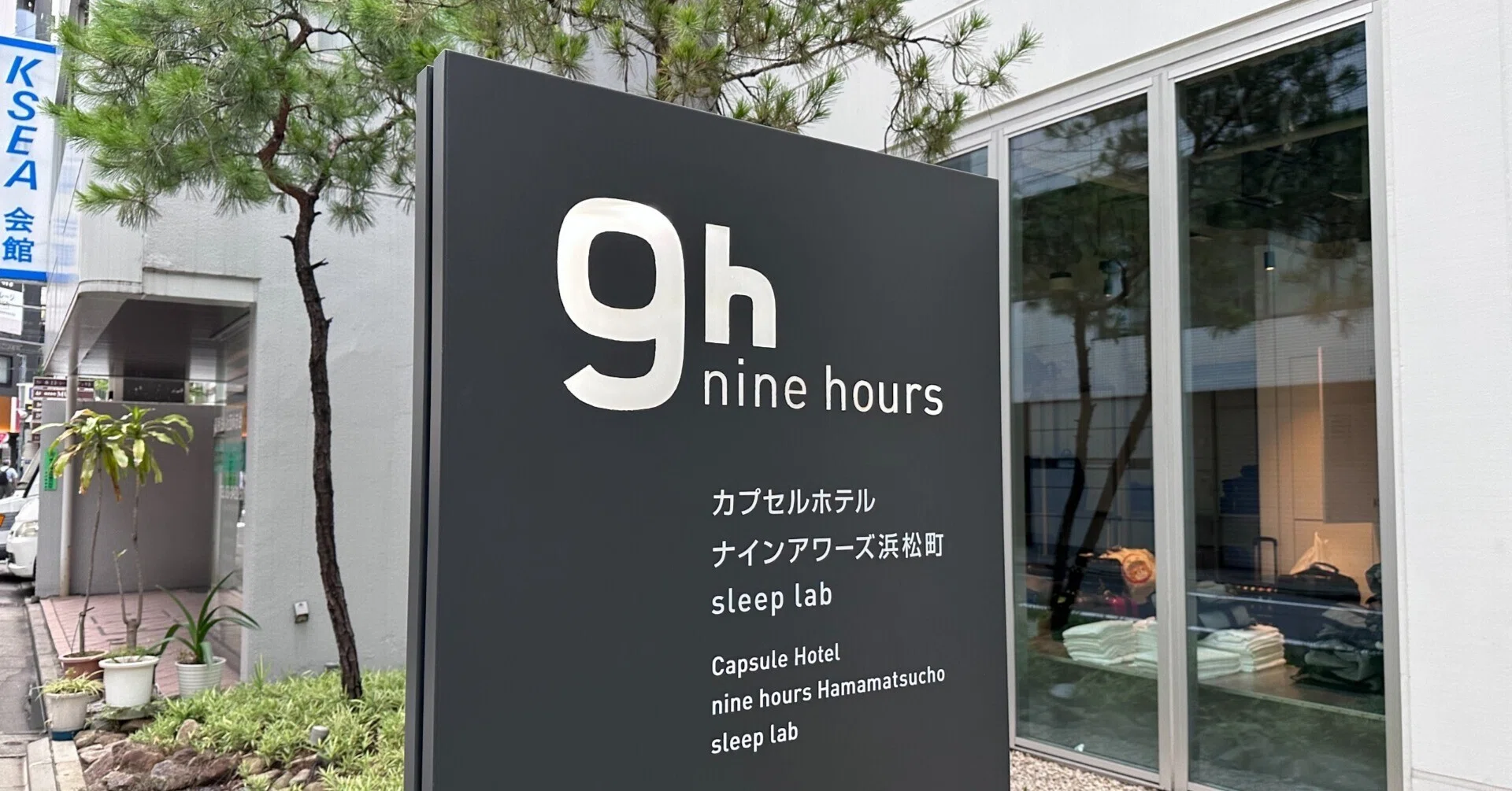 宿泊レポ】ナインアワーズ浜松町スリープラボに泊まってみた！カプセル