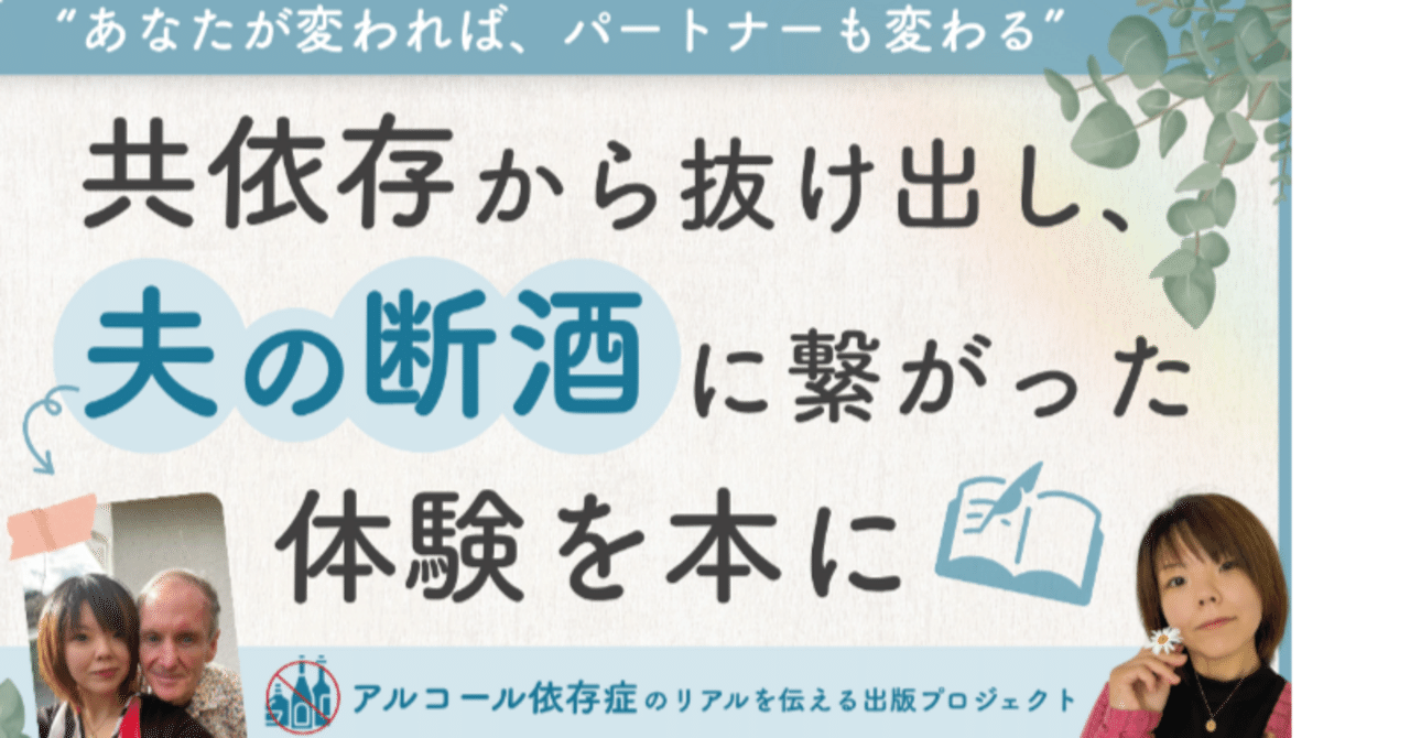夫婦で読むテキスト　あなたが変わる 家族が変わる　アルコール依存性からの回復 あなたが変わる家族が変わる: アルコ-ル依存症からの回復 夫婦で